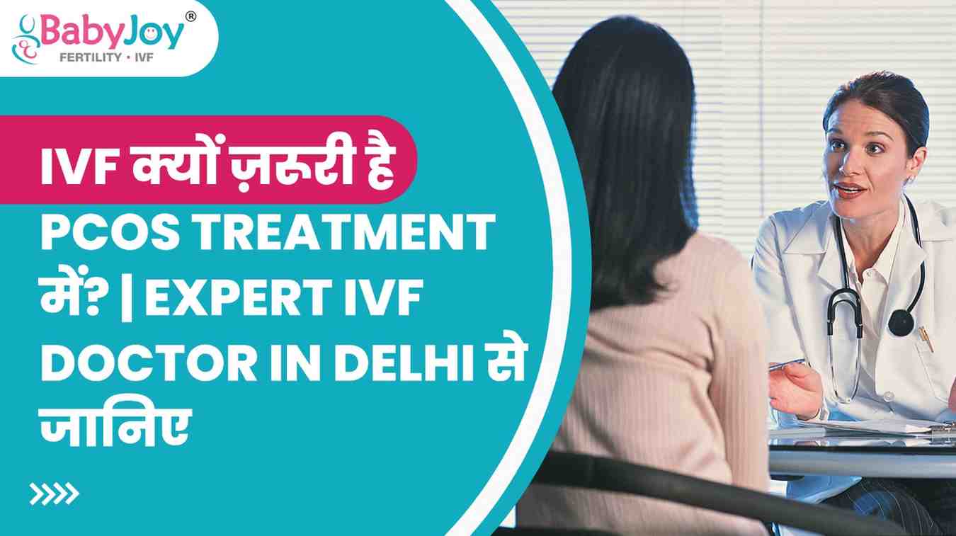 IVF क्यों ज़रूरी है PCOS Treatment में? | Expert IVF Doctor in delhi से जानिए