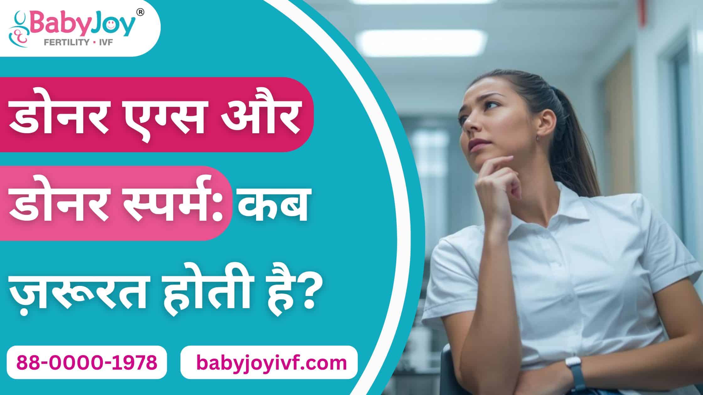 IVF में डोनर एग्स और डोनर स्पर्म की आवश्यकता कब होती है? | Best IVF Doctor in Delhi